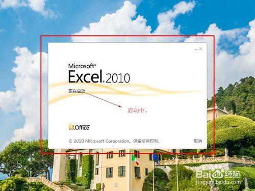 如何給Excel表格單元格重新命名