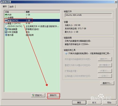 VMware安裝Synology黑群暉DMS5.0 NAS系統