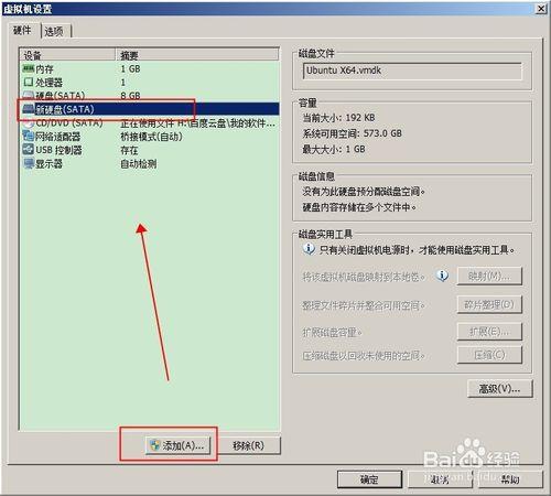 VMware安裝Synology黑群暉DMS5.0 NAS系統