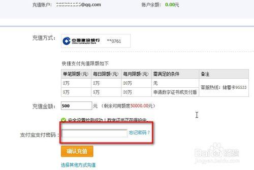怎麼用銀行卡給支付寶充值