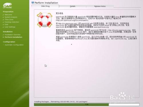 Windows7硬盤安裝openSUSE12.1全程圖解