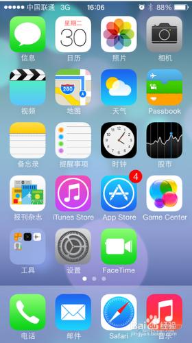 iphone5使用全攻略