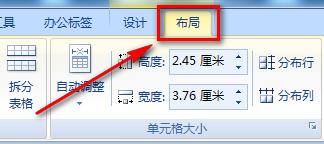 Word 2007怎麼製作斜線表頭，斜線表頭怎麼做