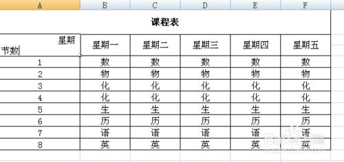 如何在excel中添加斜線並輸入文字