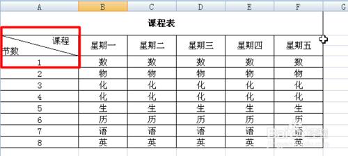 如何在excel中添加斜線並輸入文字