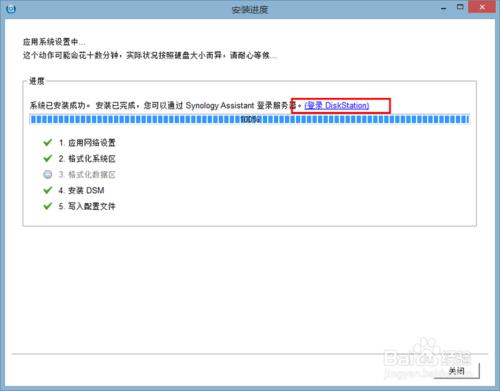 VMware安裝Synology黑群暉DMS5.0 NAS系統