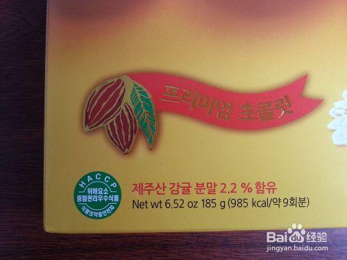 韓國濟州島桔子巧克力是什麼