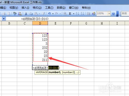 excel2003表格怎樣求平均數值