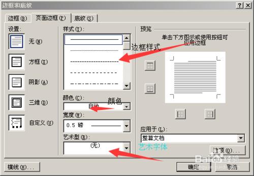 在頁面四周添加邊框