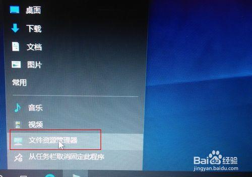 w10系統怎樣在任務欄裡顯示【我的電腦】