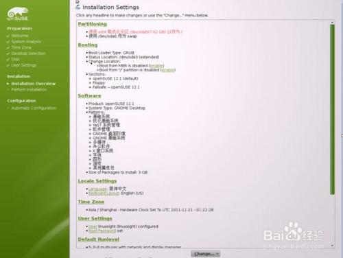 Windows7硬盤安裝openSUSE12.1全程圖解