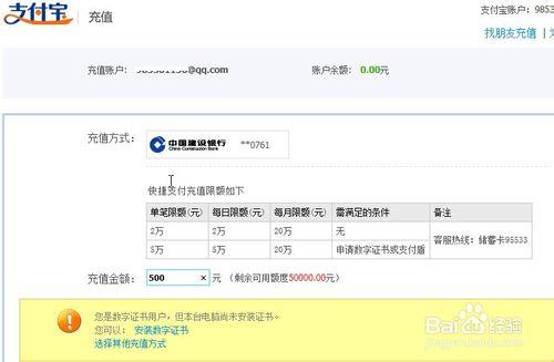 怎麼用銀行卡給支付寶充值
