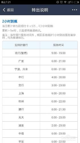 怎麼從餘額寶轉錢到銀行卡或支付寶?