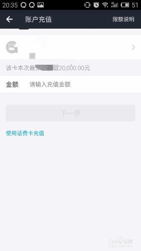 如何把銀行卡上的錢轉到支付寶上