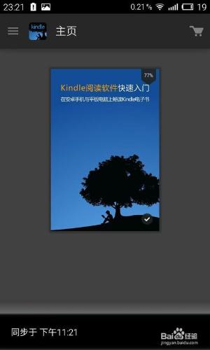 如何在手機上查看閱讀kindle亞馬遜電子書