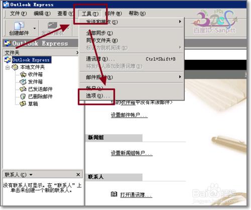 郵件存儲在哪？怎麼更改郵件存放位置