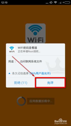 安卓手機如何查看已連wifi的密碼