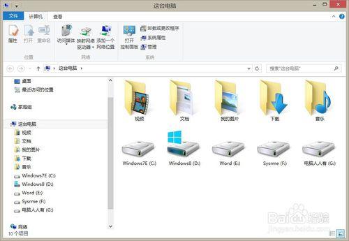 Windows 8.1 操作系統刪除桌面文件夾