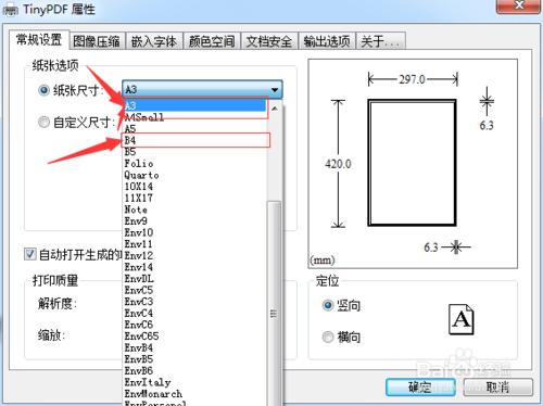 PDF文件怎麼設置打印機打印A3、A4紙張