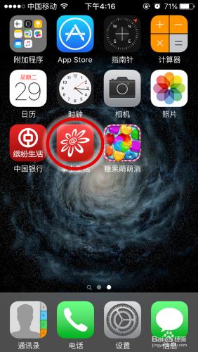 iphone5s 如何創建文件夾？