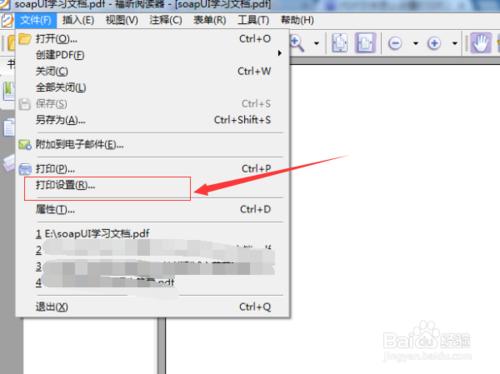 PDF文件怎麼設置打印機打印A3、A4紙張