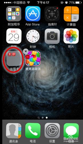 iphone5s 如何創建文件夾？