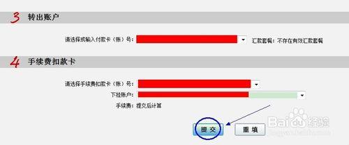 網上怎麼跨行轉賬——以工行給建行轉賬舉例