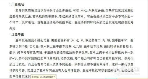 怎樣寫好一篇小論文？小論文格式是什麼？