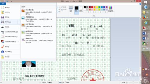 如何方便地更改圖片的格式和大小