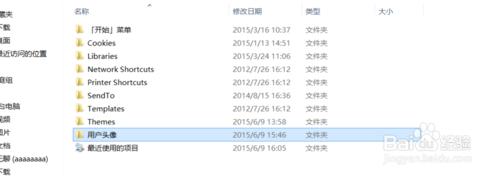 如何刪除win8.1系統的登陸頁面頭像