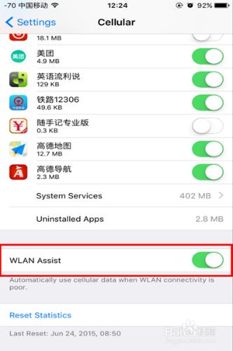 如何關閉iOS9中的WiFi Assist