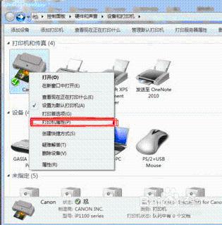 設置打印機共享_打印機共享怎麼設置