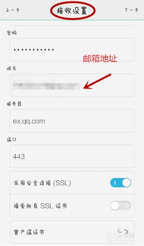 如何使用手機“電子郵件”收取QQ郵件？