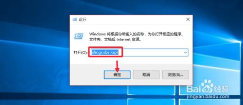 Win10專業版永久激活方法