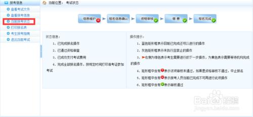 2015年福建省一級建造師執業資格考試報名流程