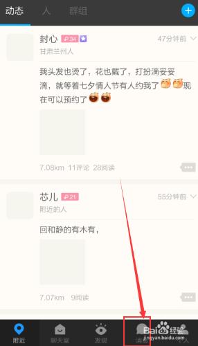 陌陌的消息管理在哪，陌陌消息管理設置教程