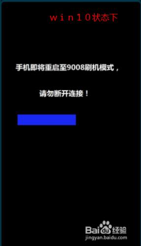 小米4刷win10變磚，怎麼刷回MIUI？【自救圖文】