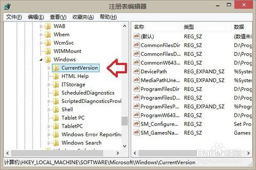 Windows 8.1 操作系統刪除桌面文件夾