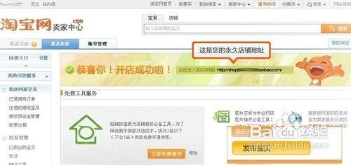 怎麼淘寶開店步驟（2014版）