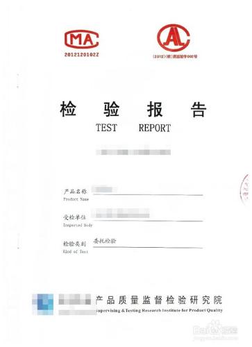 怎樣準備江蘇省高新技術產品認證證書的申請材料