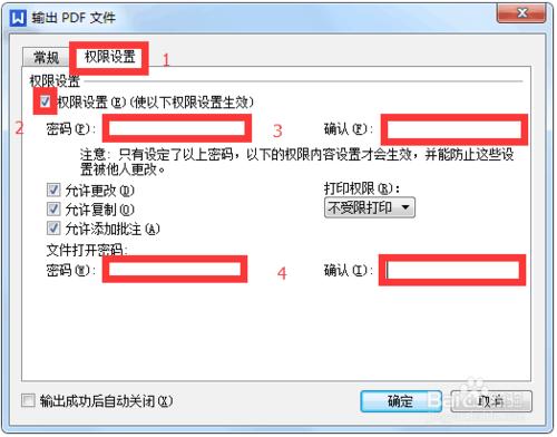 將WPS Word文檔轉換為PDF文檔