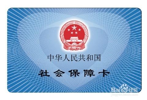 公司第一次辦社保需要哪些材料？怎麼辦理？