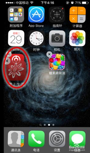 iphone5s 如何創建文件夾？