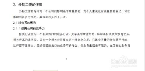 怎樣寫好一篇小論文？小論文格式是什麼？