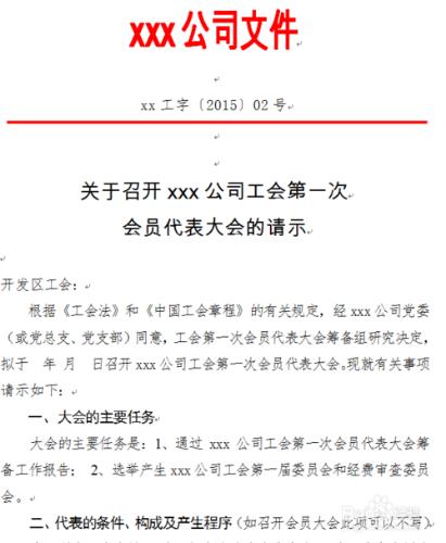 外資企業如何申請工會