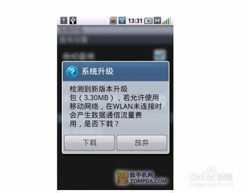 ota升級是什麼意思