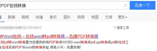 2007版本的Word怎麼轉換成PDF格式的方法