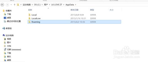 如何刪除win8.1系統的登陸頁面頭像