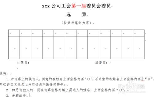 外資企業如何申請工會