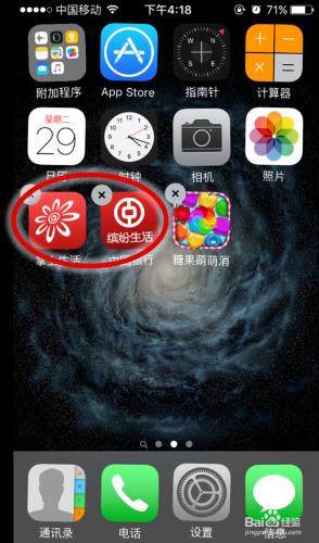 iphone5s 如何創建文件夾？